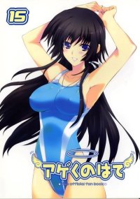 BUY NEW tasuku iizuki - 158238 Premium Anime Print Poster